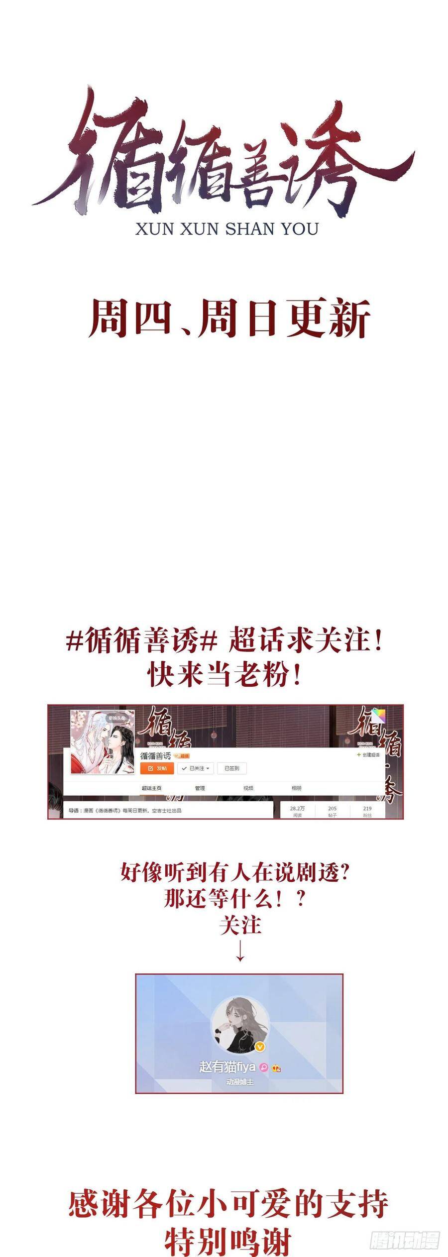 26·唇上的美味43