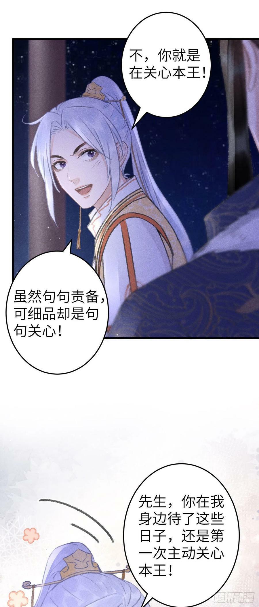 165·凡心初动23