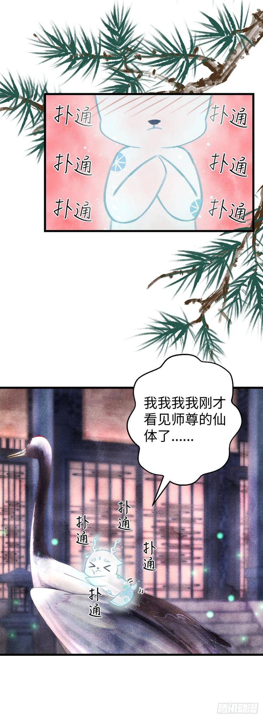 16·江靖的软肋4