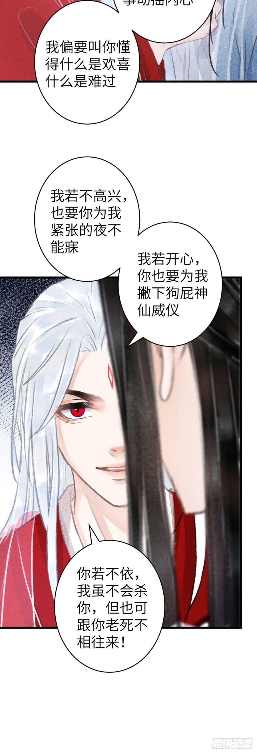 156·不好要被吃掉了！25