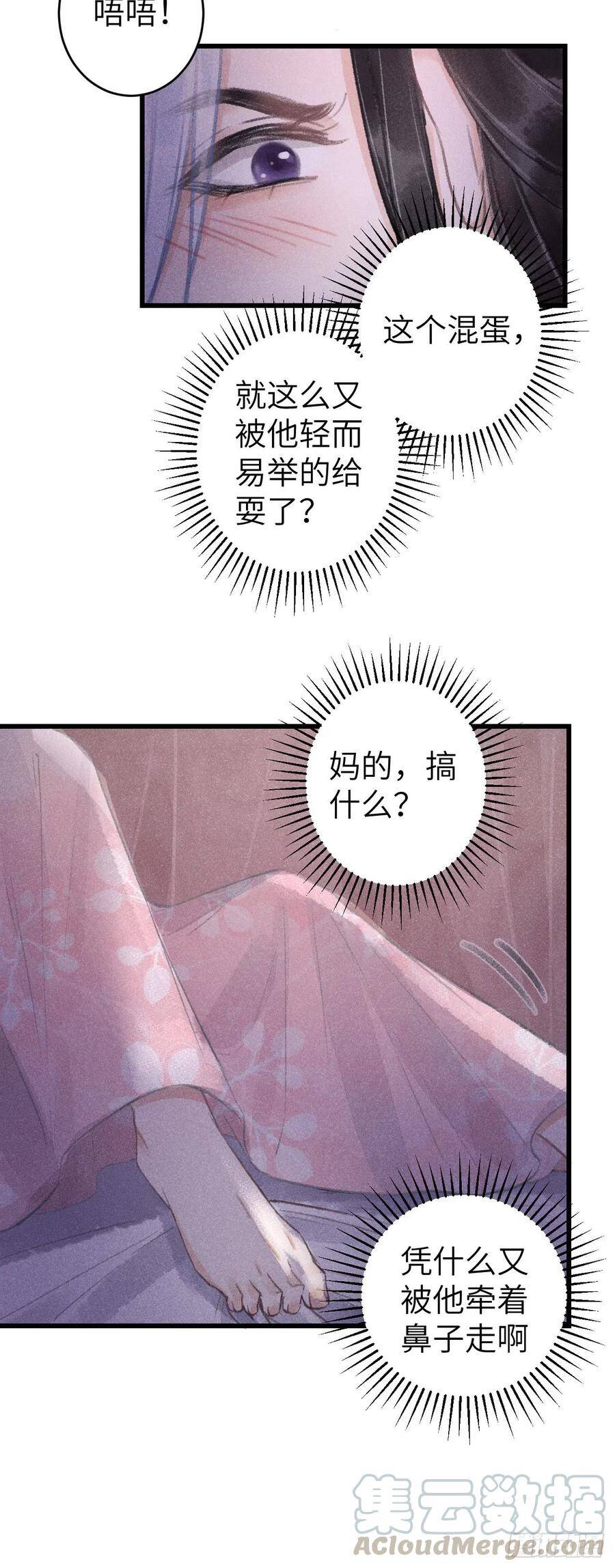 73·意乱迷情（下）18