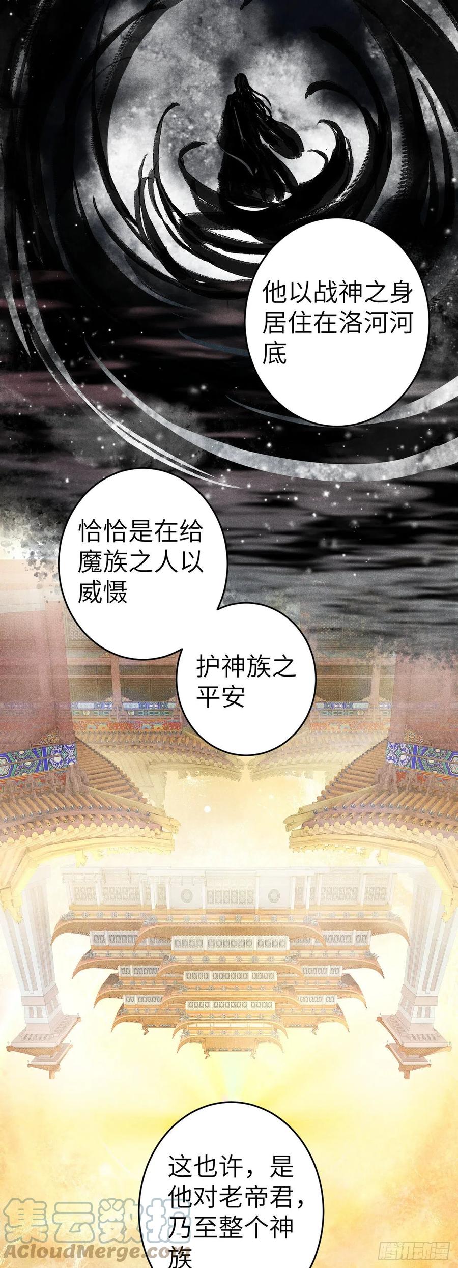 142·战神的回忆32