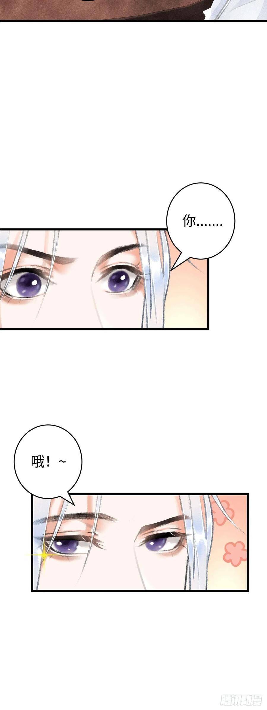 11·有他在，就觉得安心…8