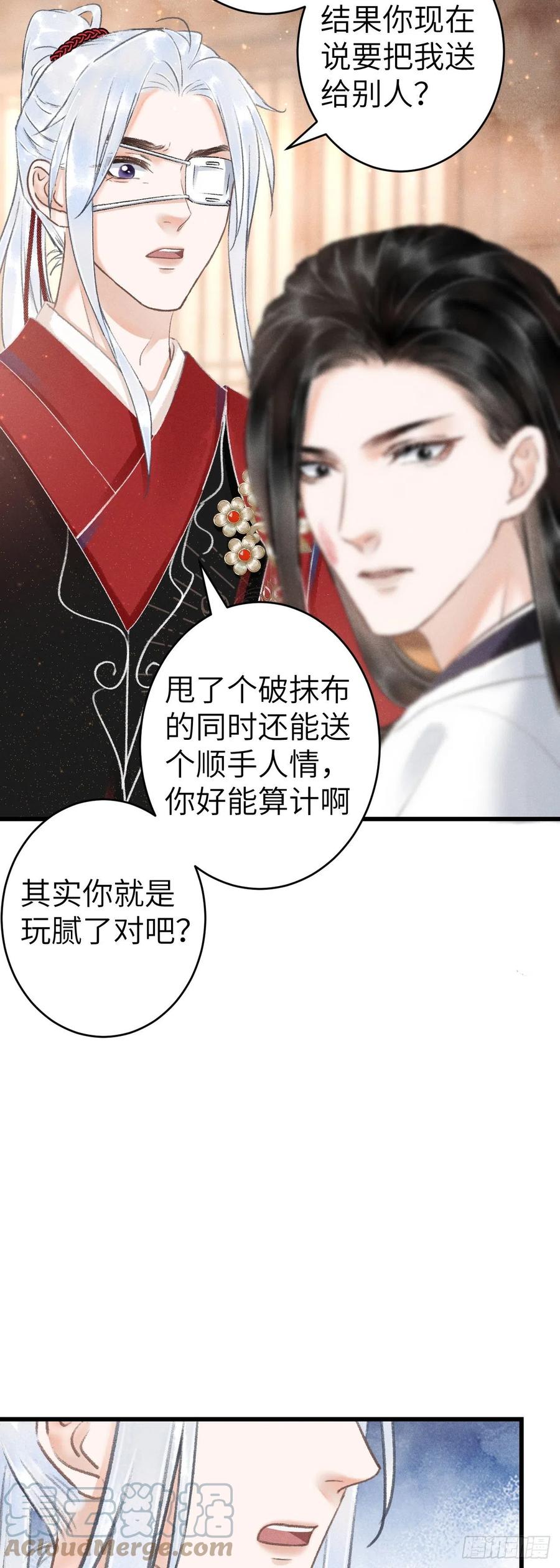 127·纪循你没有心？28