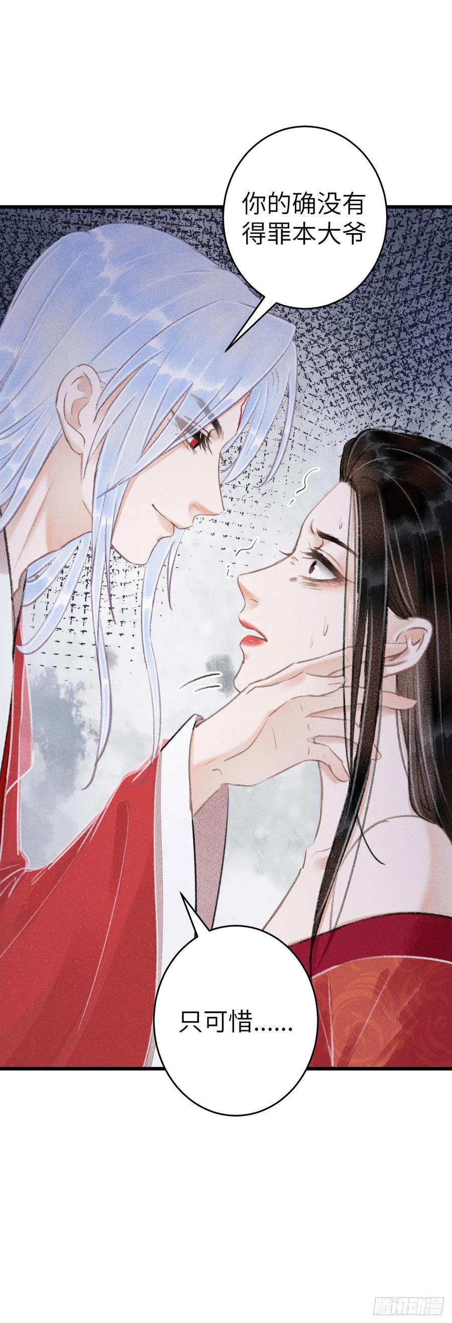 140·疯批魔君在线虐人35