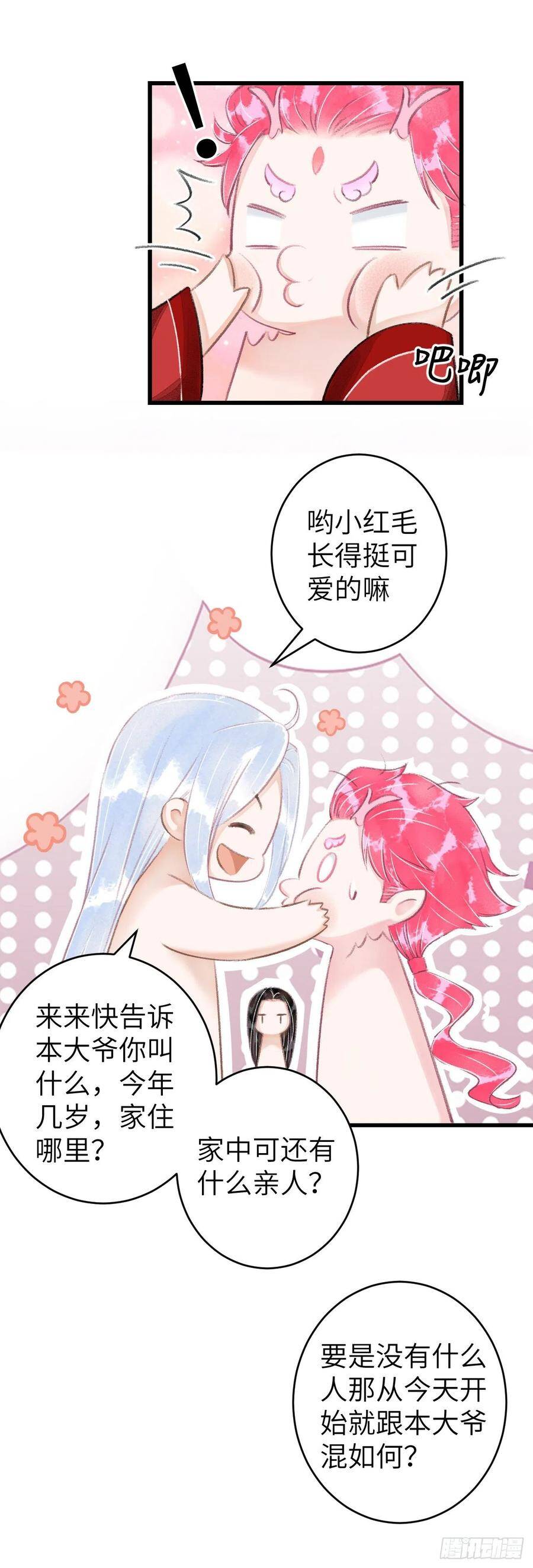 92·意乱心迷29