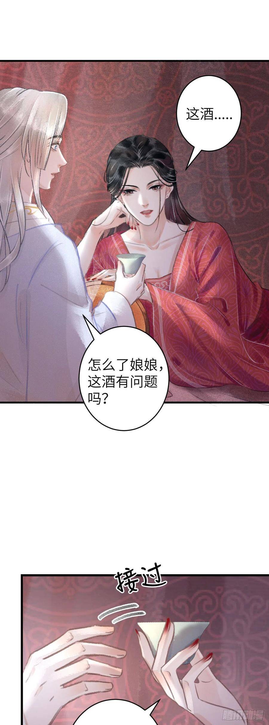 71·意乱迷情（上）21