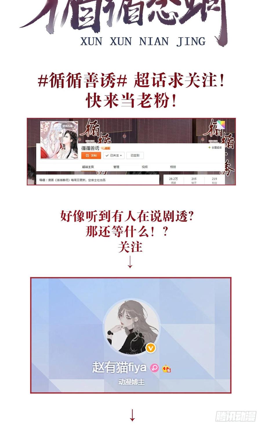 127·纪循你没有心？33