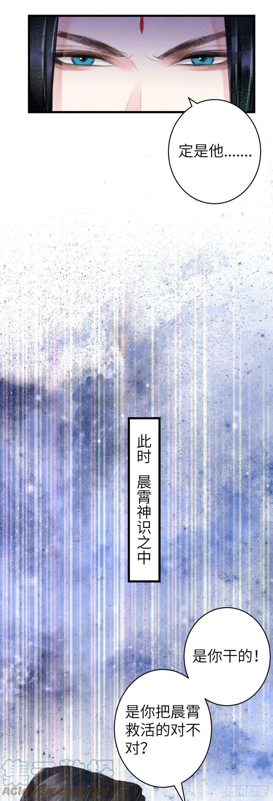 159·晨霄神君的苏醒27
