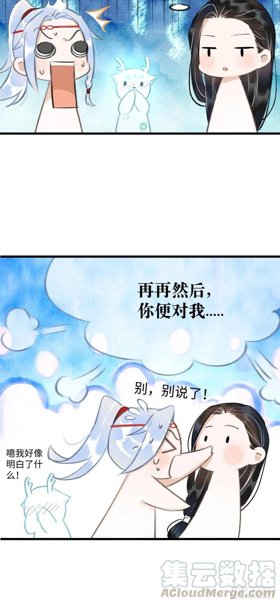 7·醉后的“残局”36