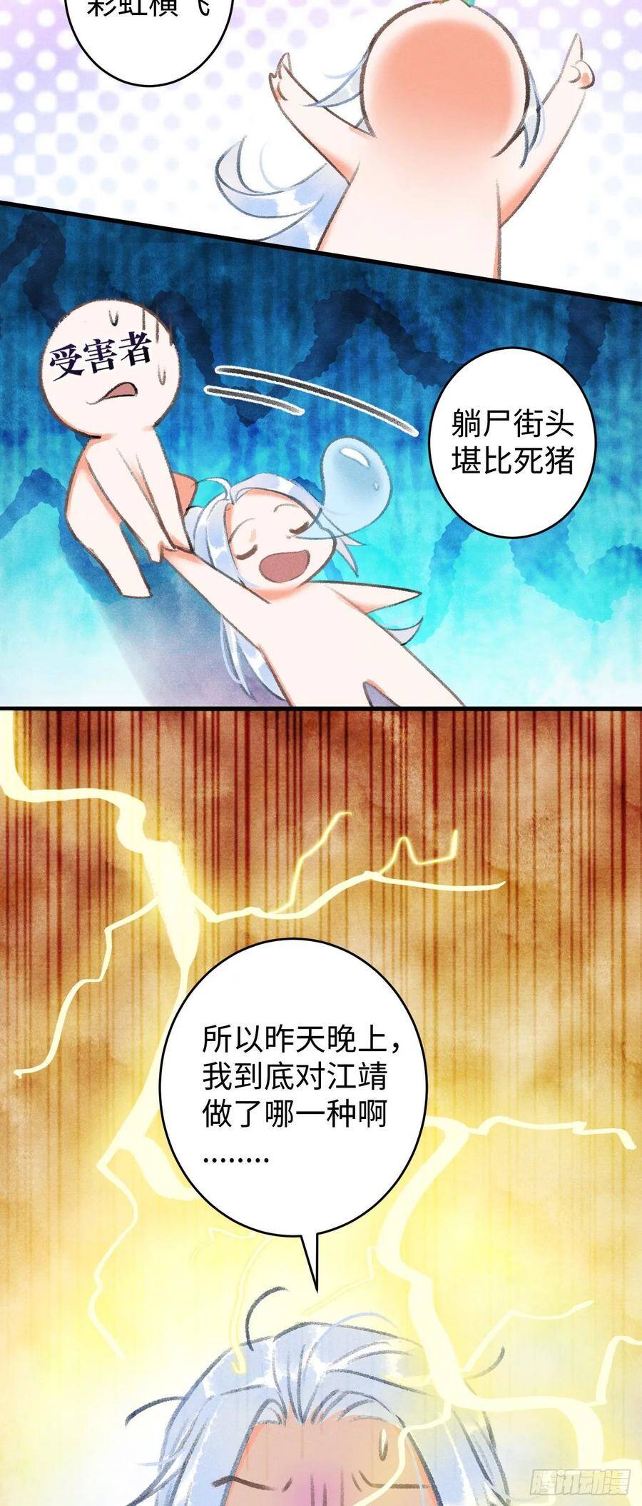 7·醉后的“残局”9