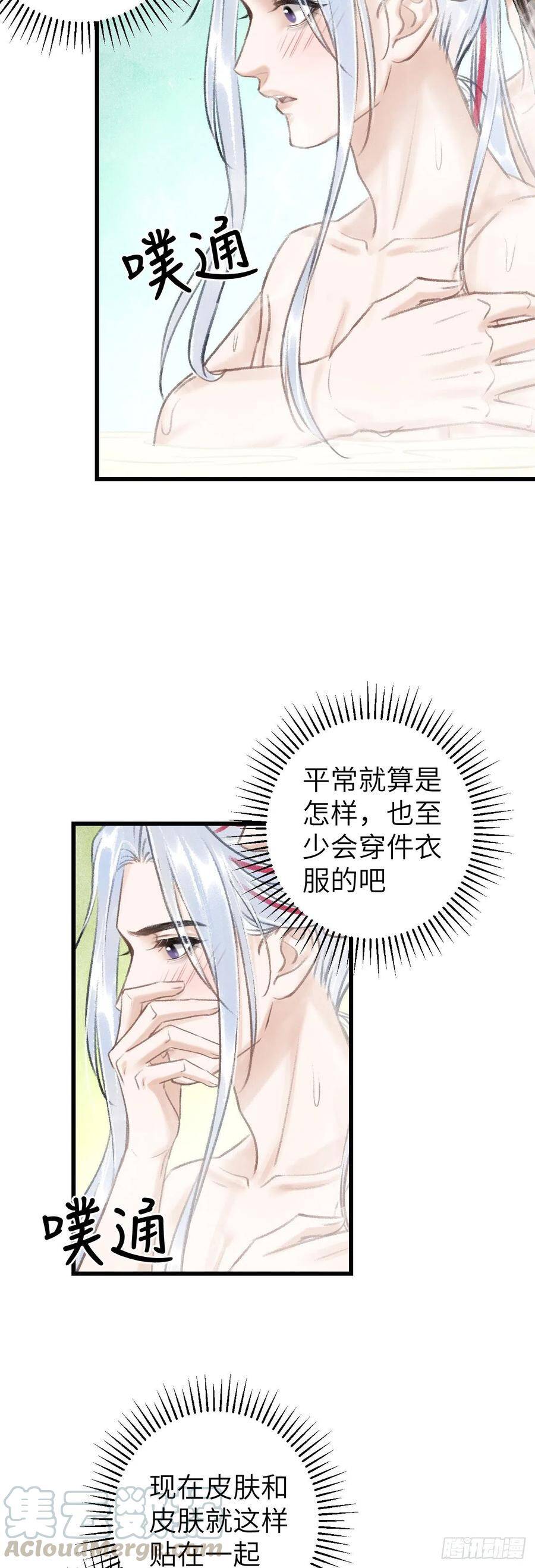 46·第一次共浴28