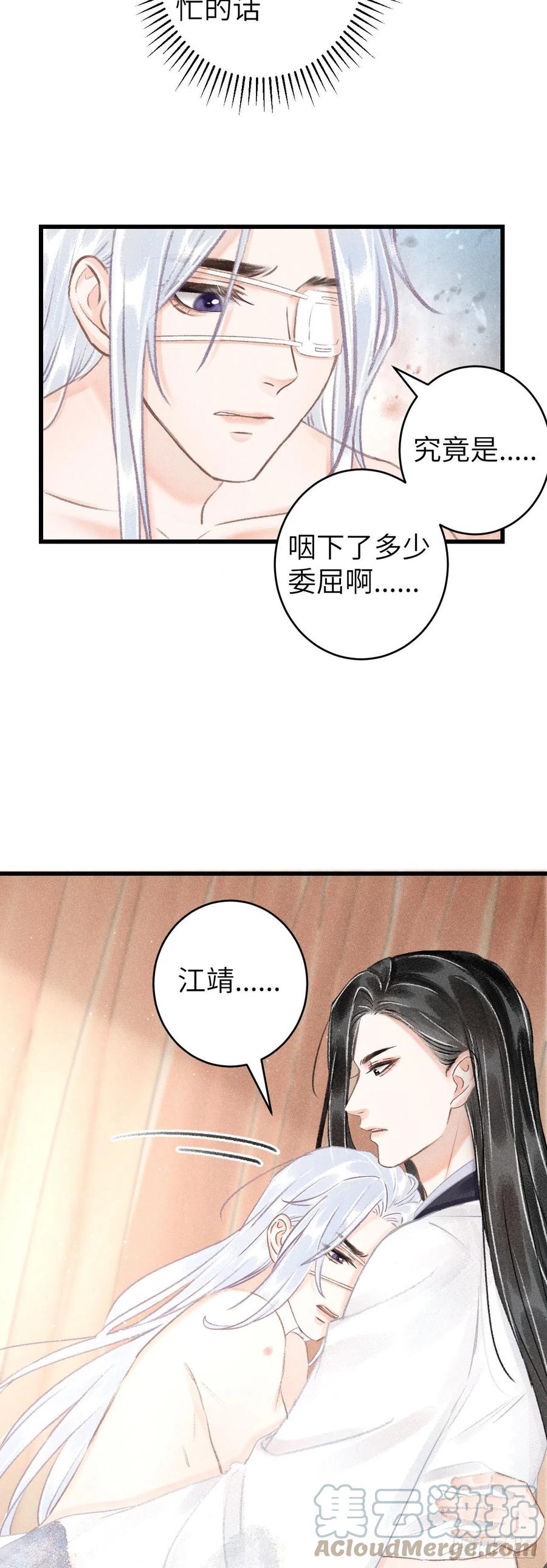 121·不管哪种都是温柔24