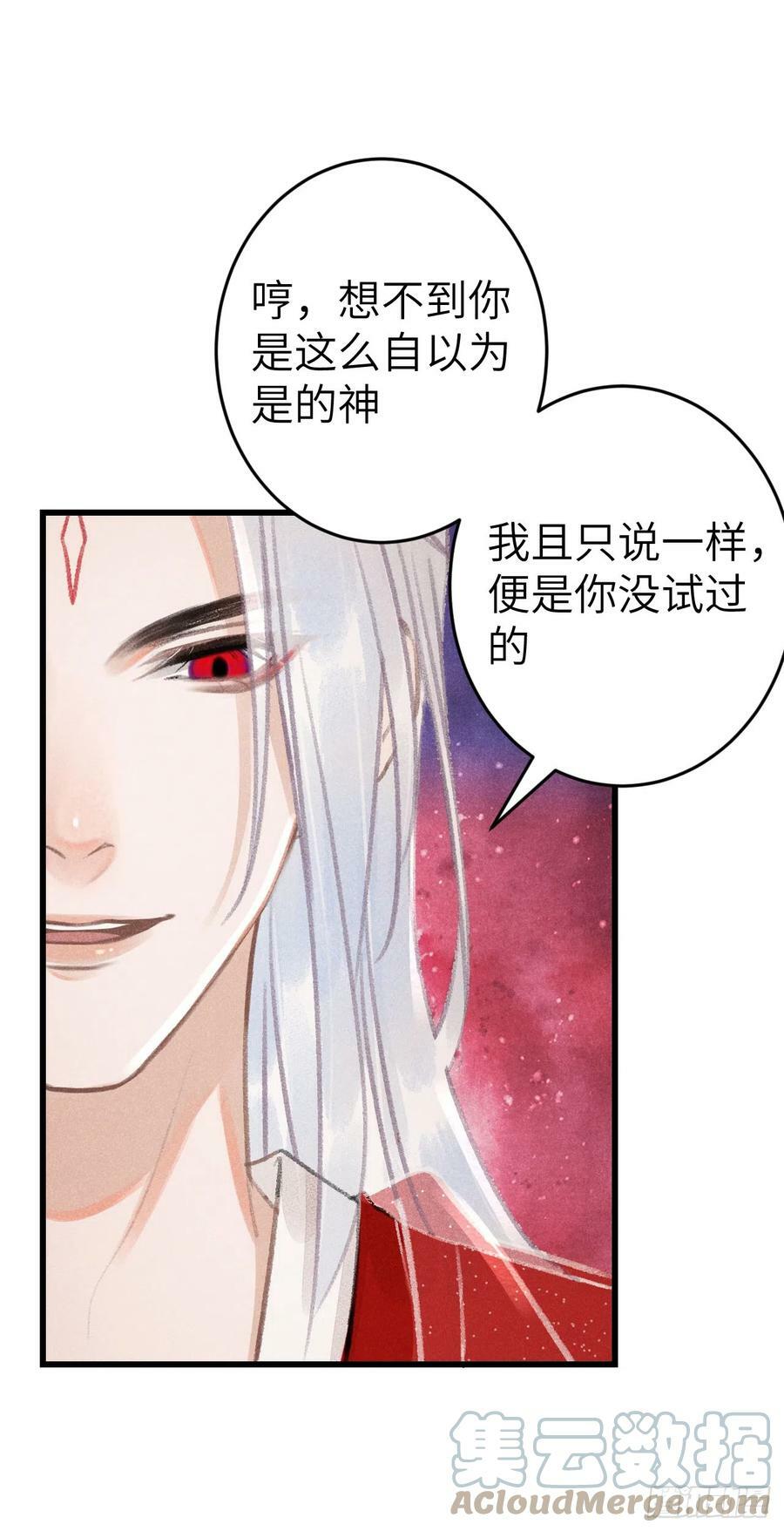 181·神仙也动心39