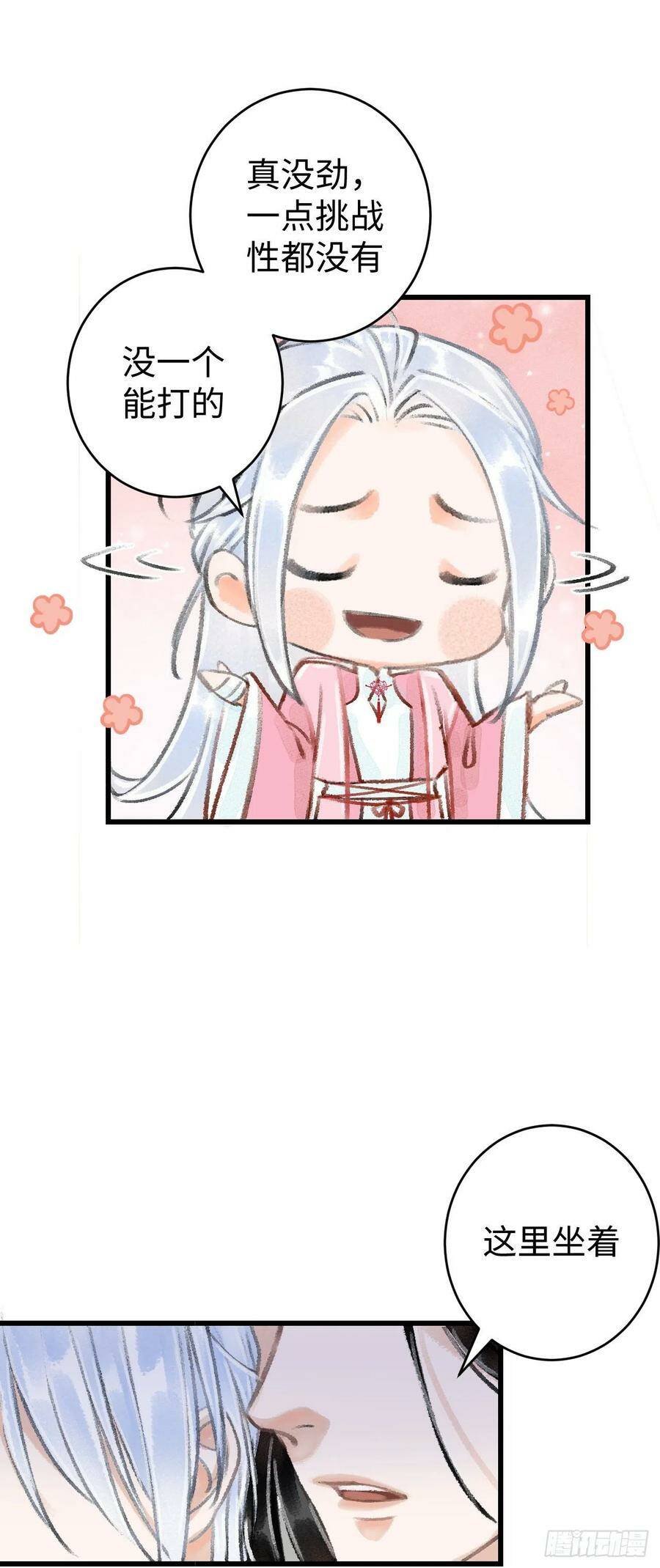 14·我怎么了21