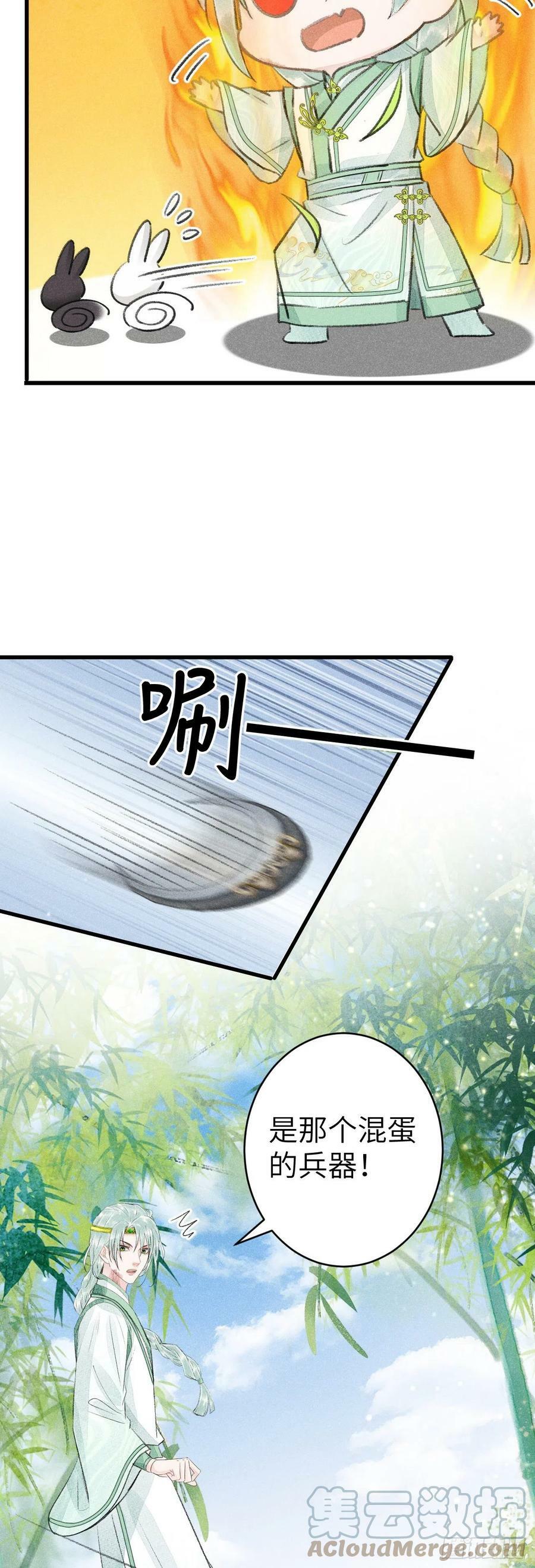156·不好要被吃掉了！28