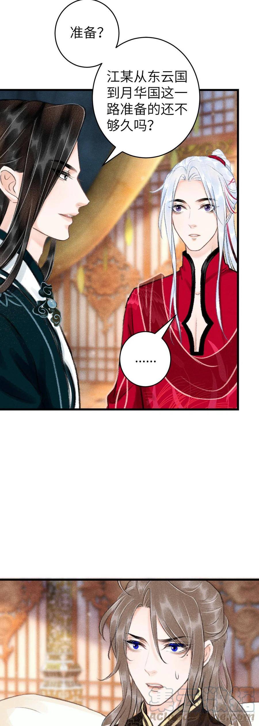 49·师尊与主人12