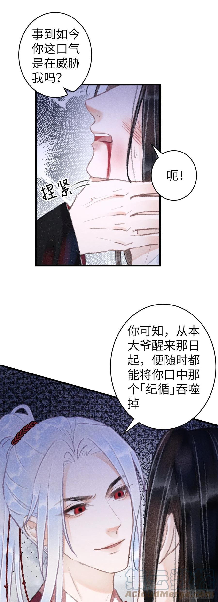 139·魔君再临18