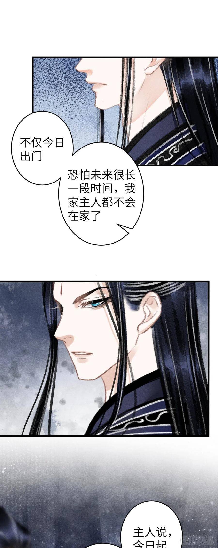 76·危险关系的契机31
