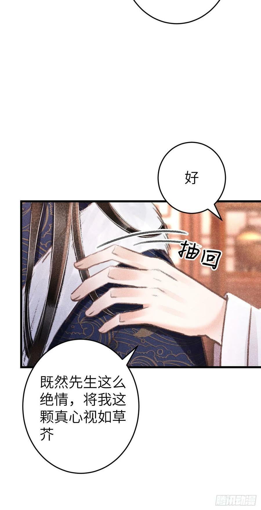 176·假意换真心31