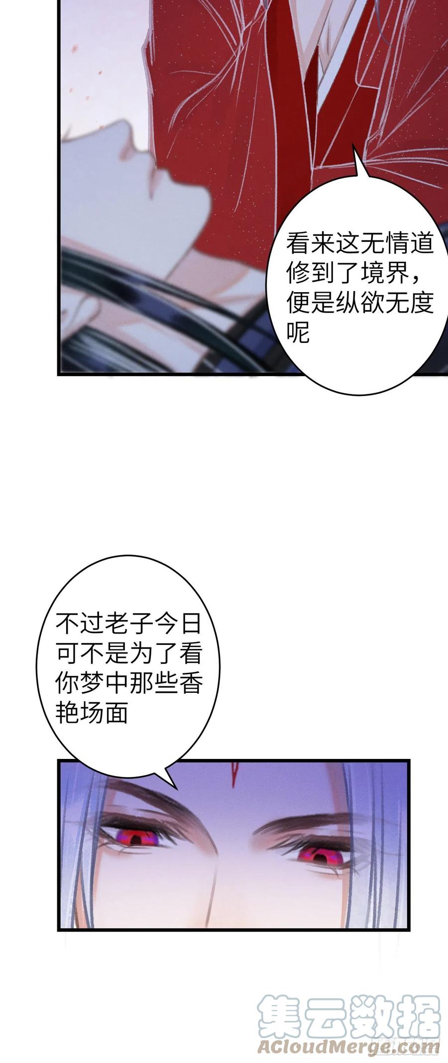 146·陪我一晚就告诉你21