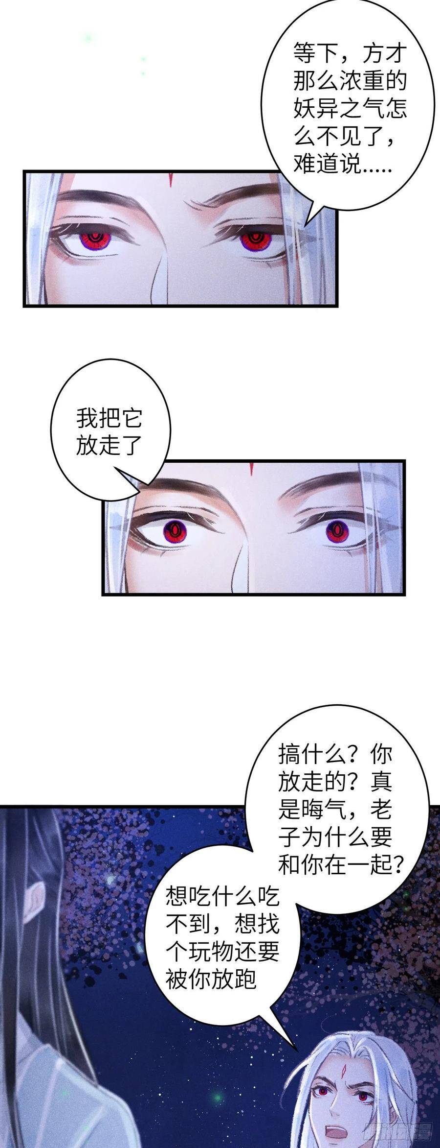 82·秀色可餐9