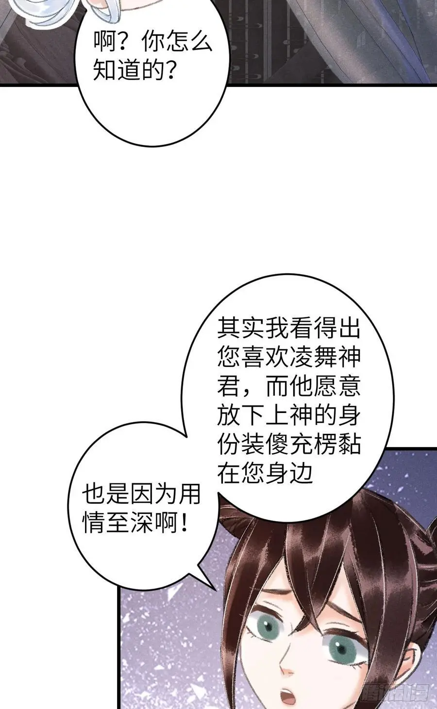 228·老攻掉马老婆发愁61