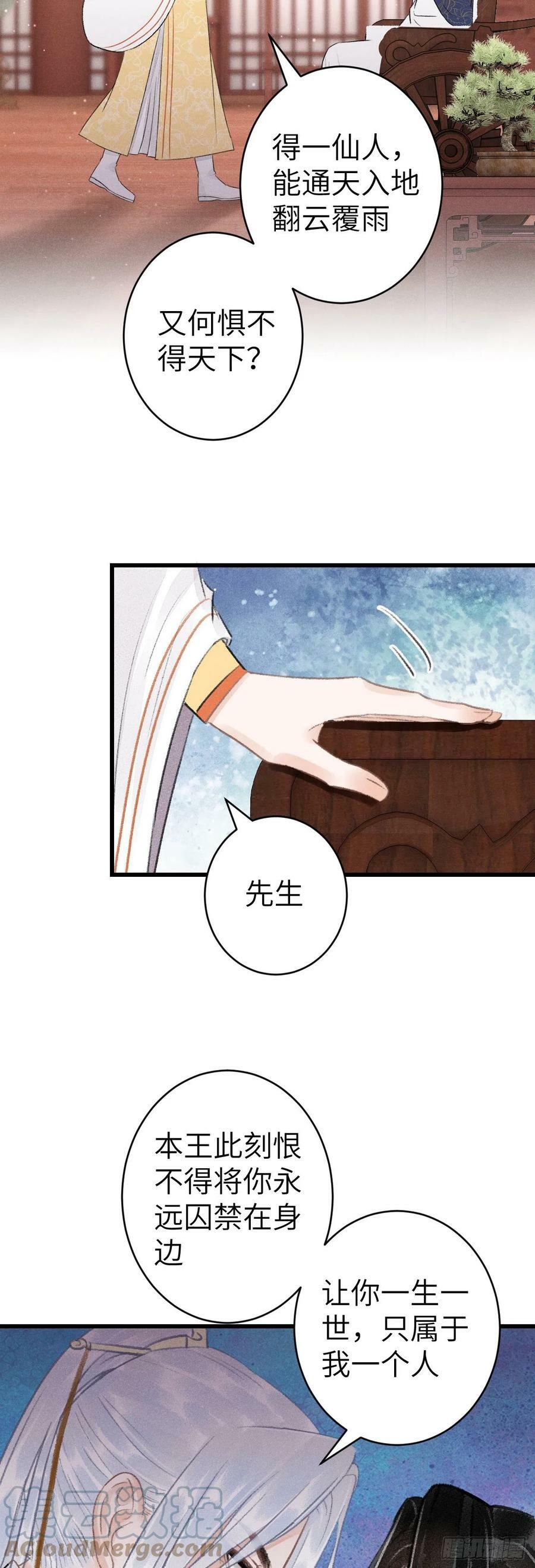 156·不好要被吃掉了！16