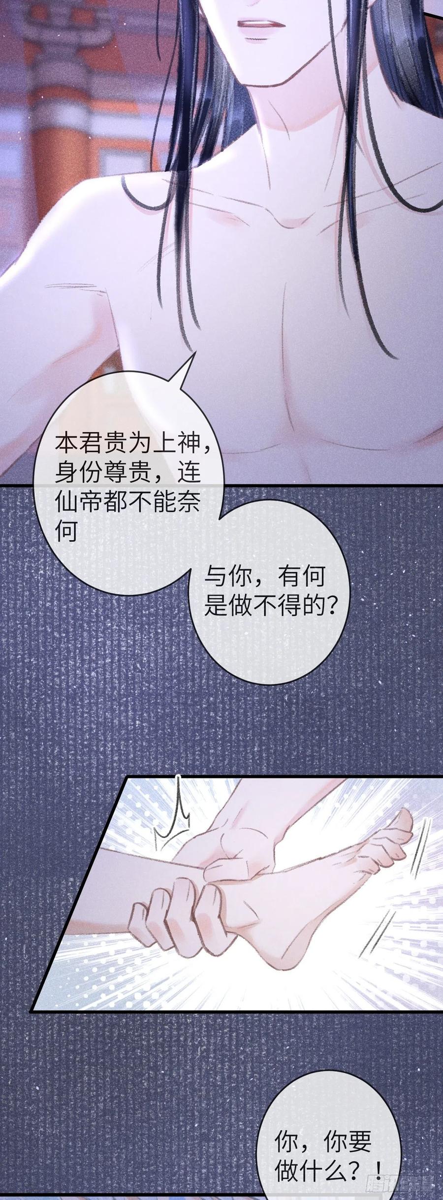 137-你的身体我的执念15