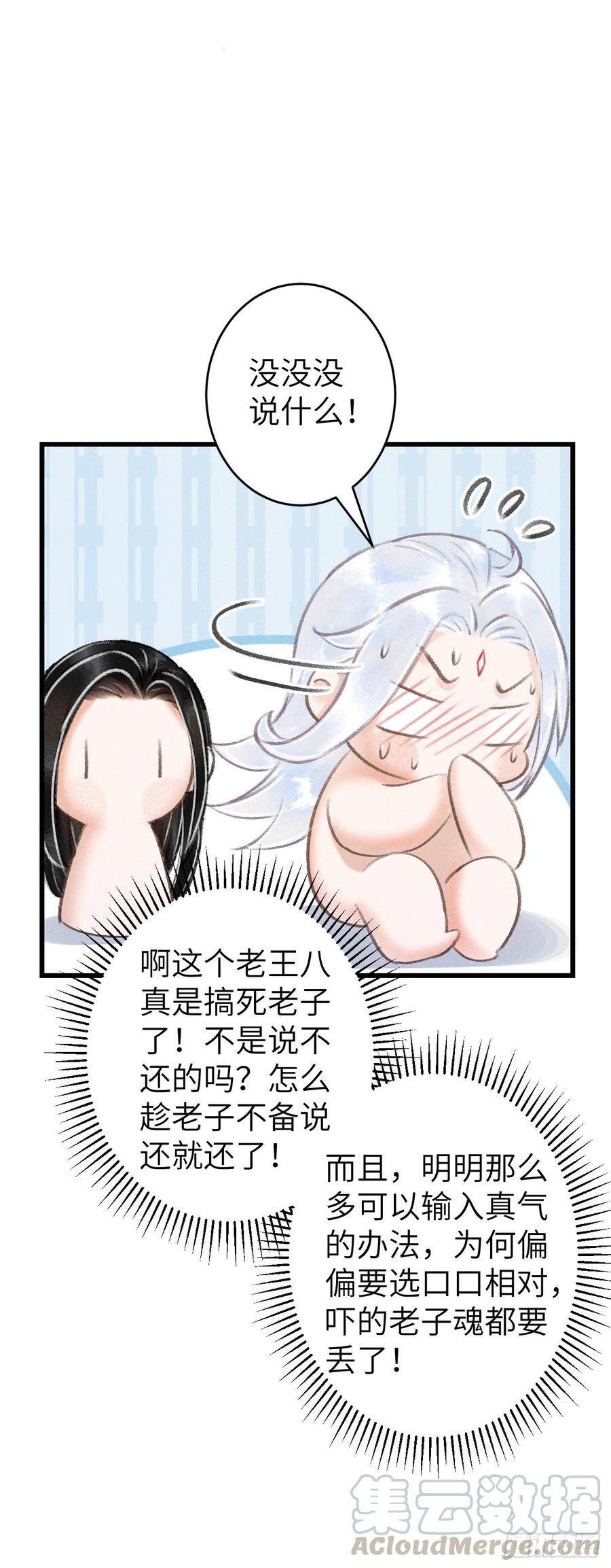 94·礼尚吻来39