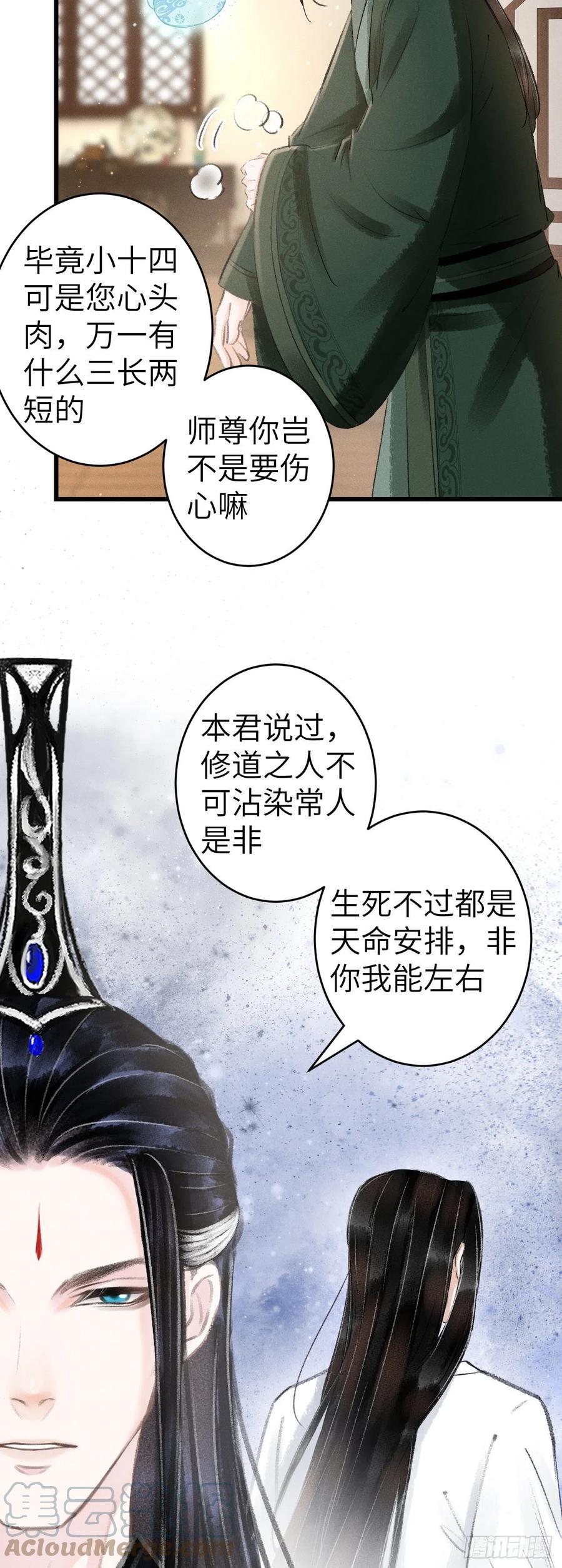132·别想叫我守寡12