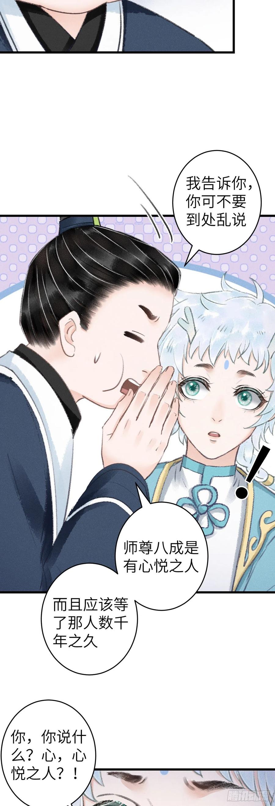 140·疯批魔君在线虐人22