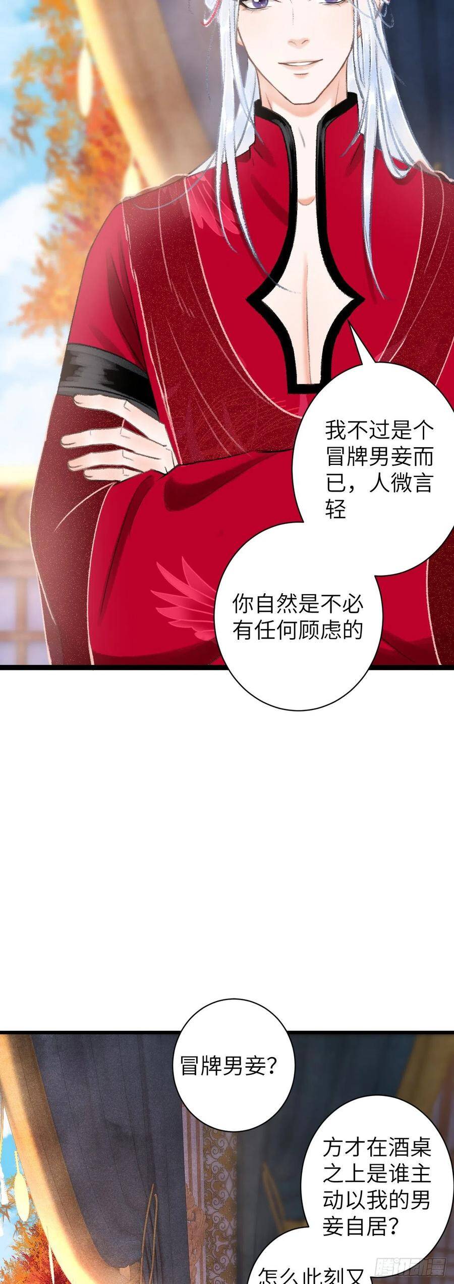 51·你在吃醋吗20