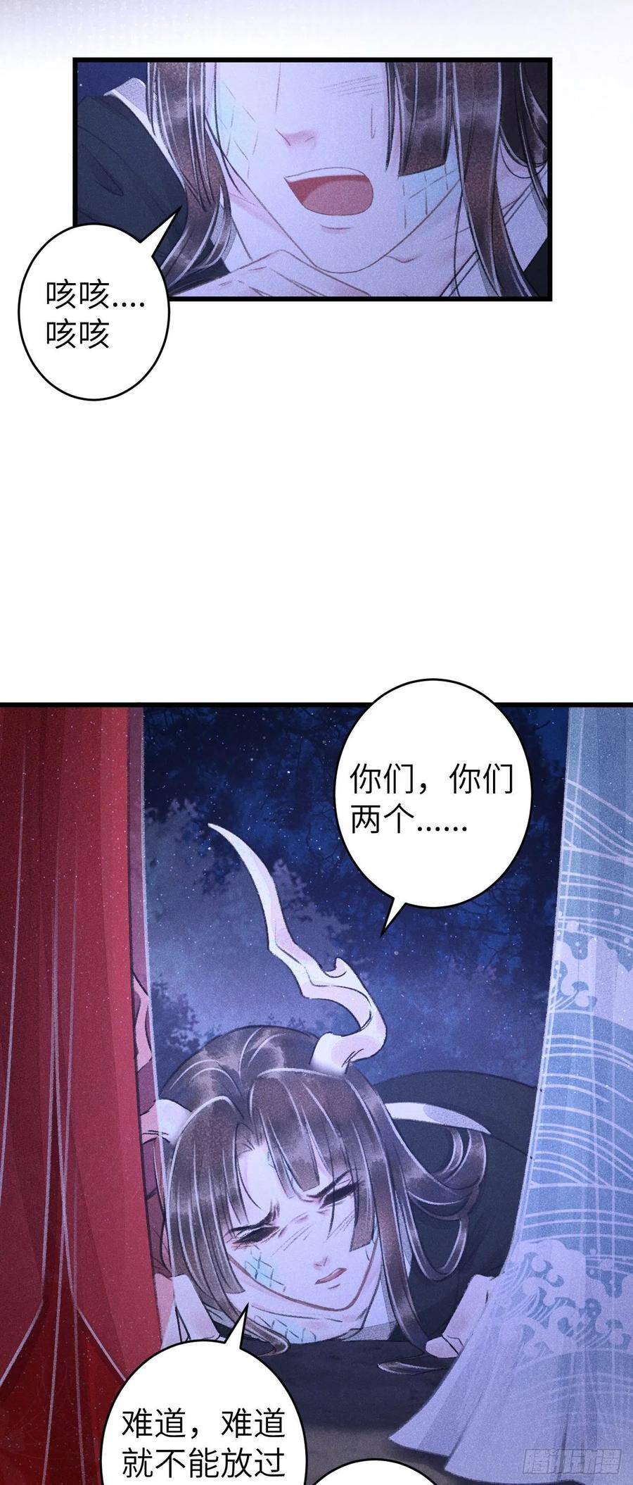 89·说谎的代价32