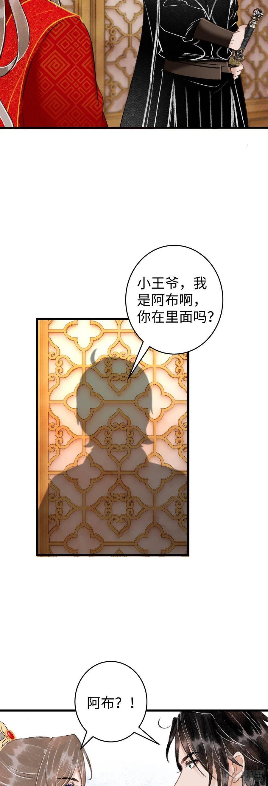 37·江靖的秘密12
