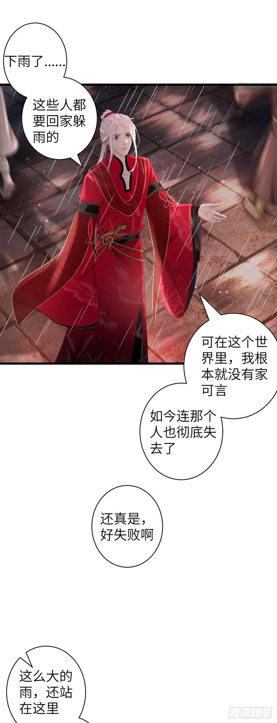53·错误的吻41