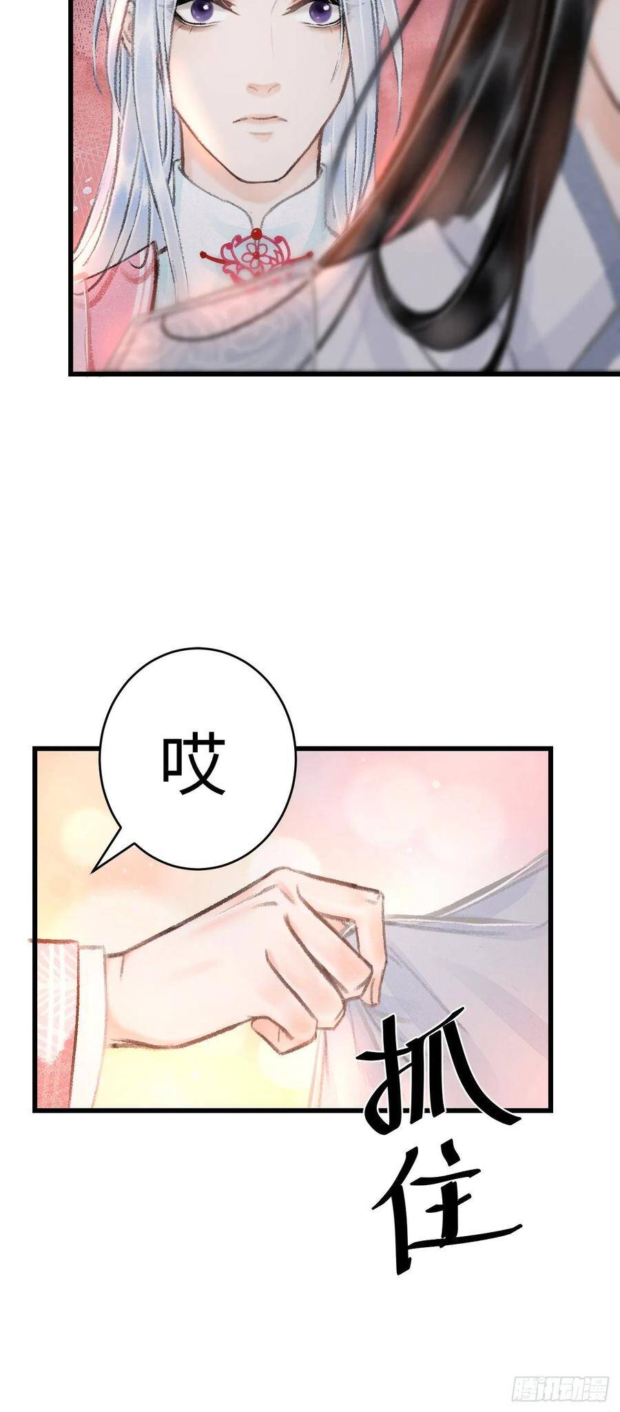 18·要一起睡吗？58