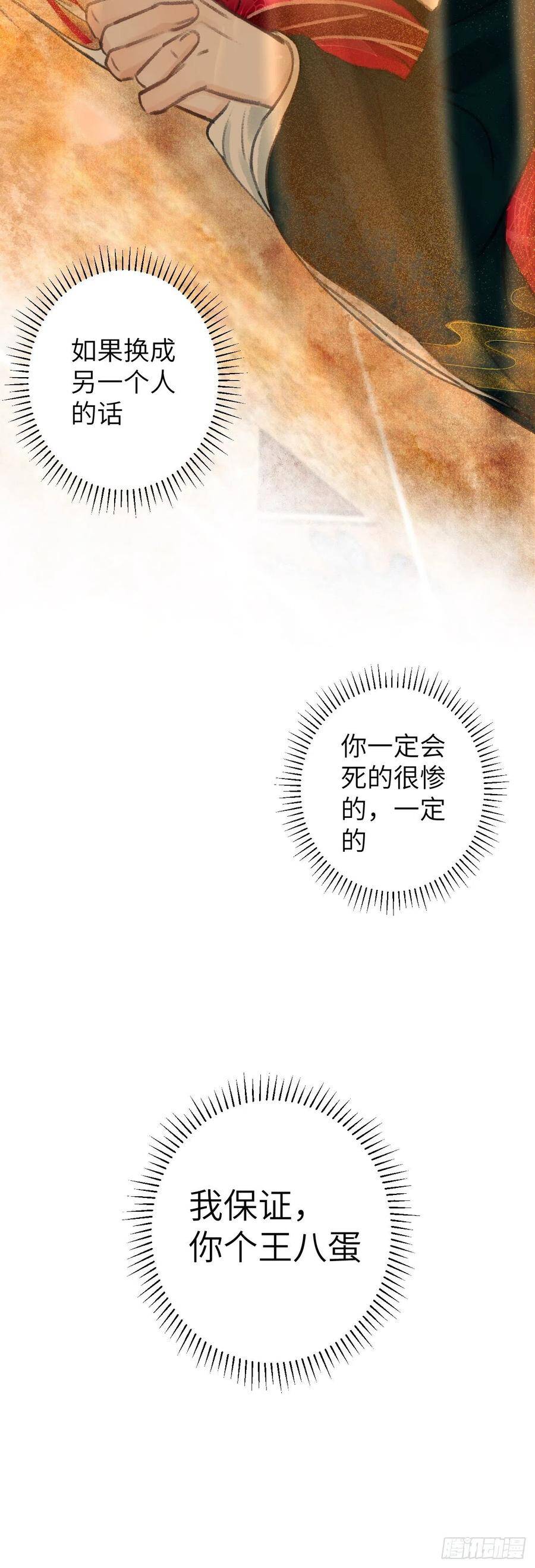 45·情债人偿23