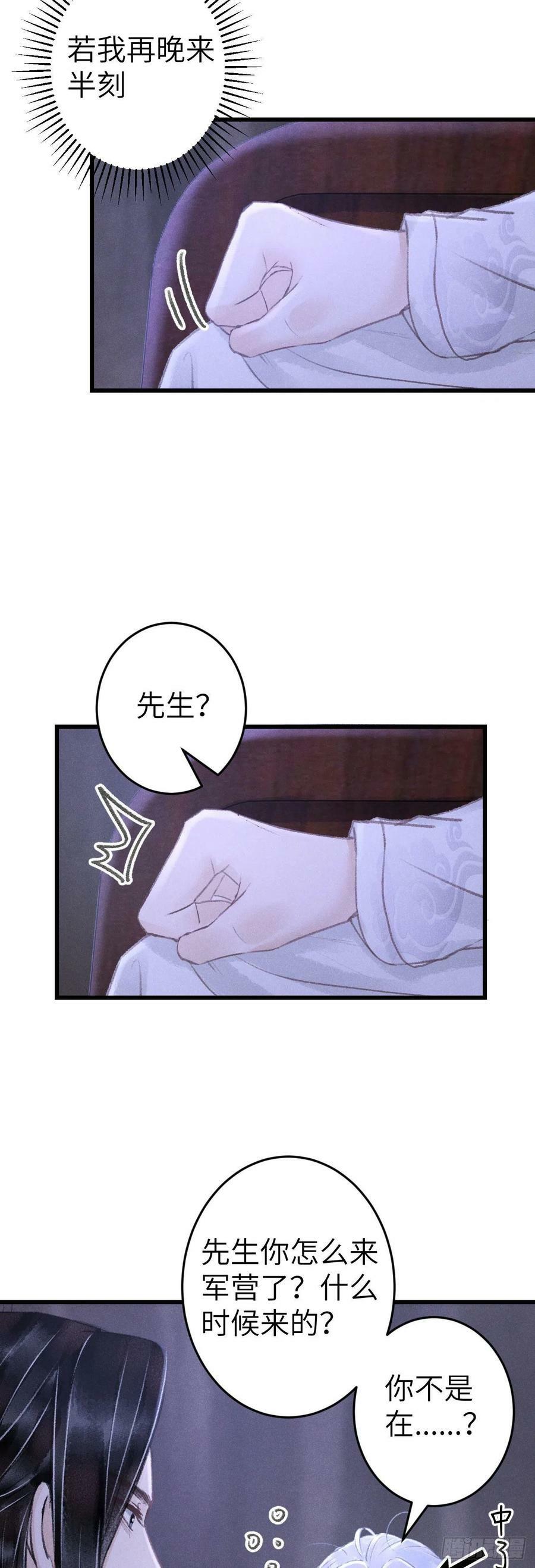 168·魅术迷心27
