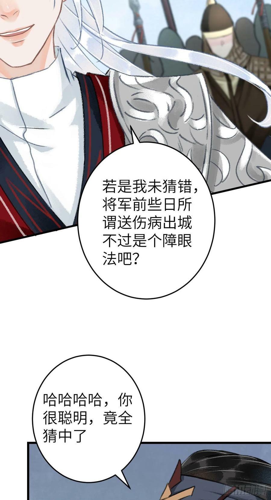 171·彼此都有秘密50