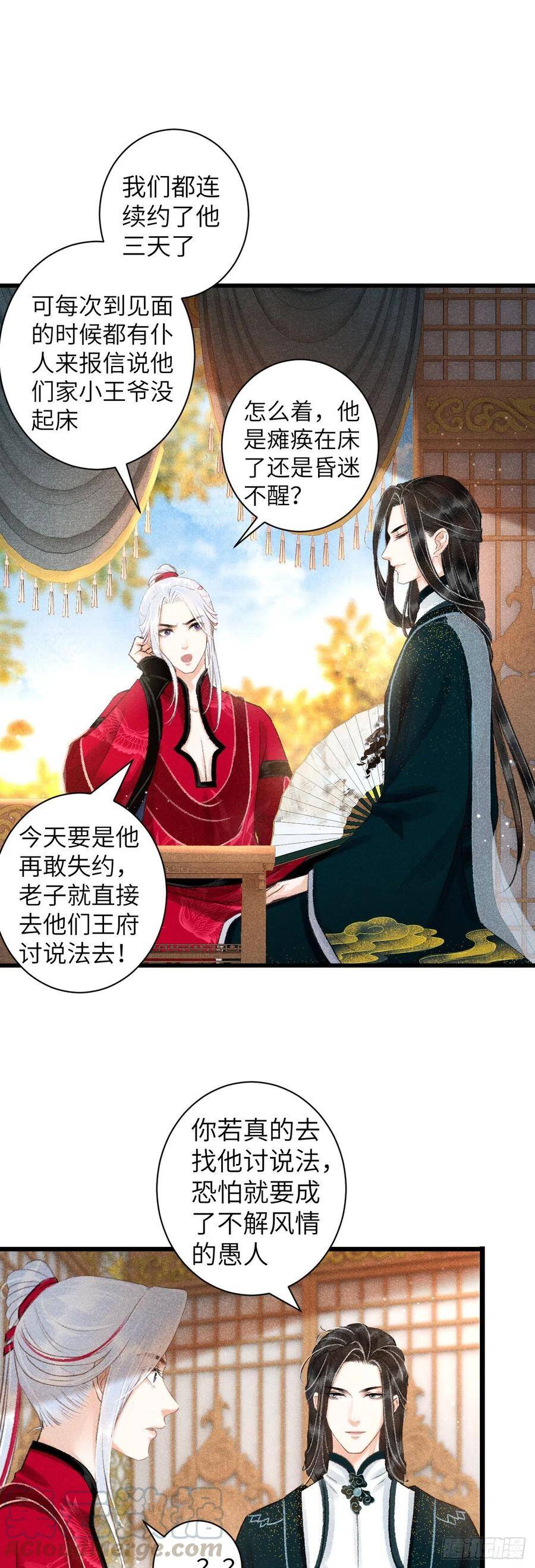 49·师尊与主人3