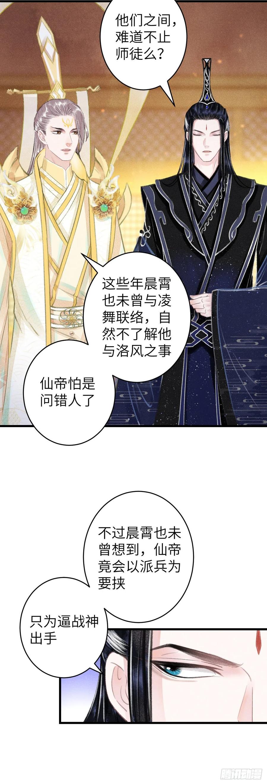102·真的离开吗？33