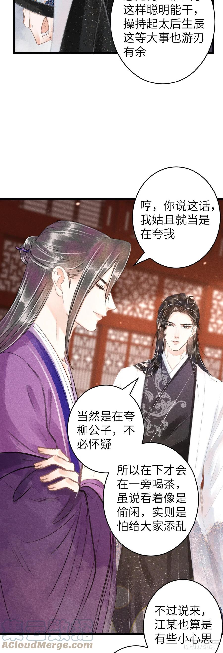 122·有，有奸情？6
