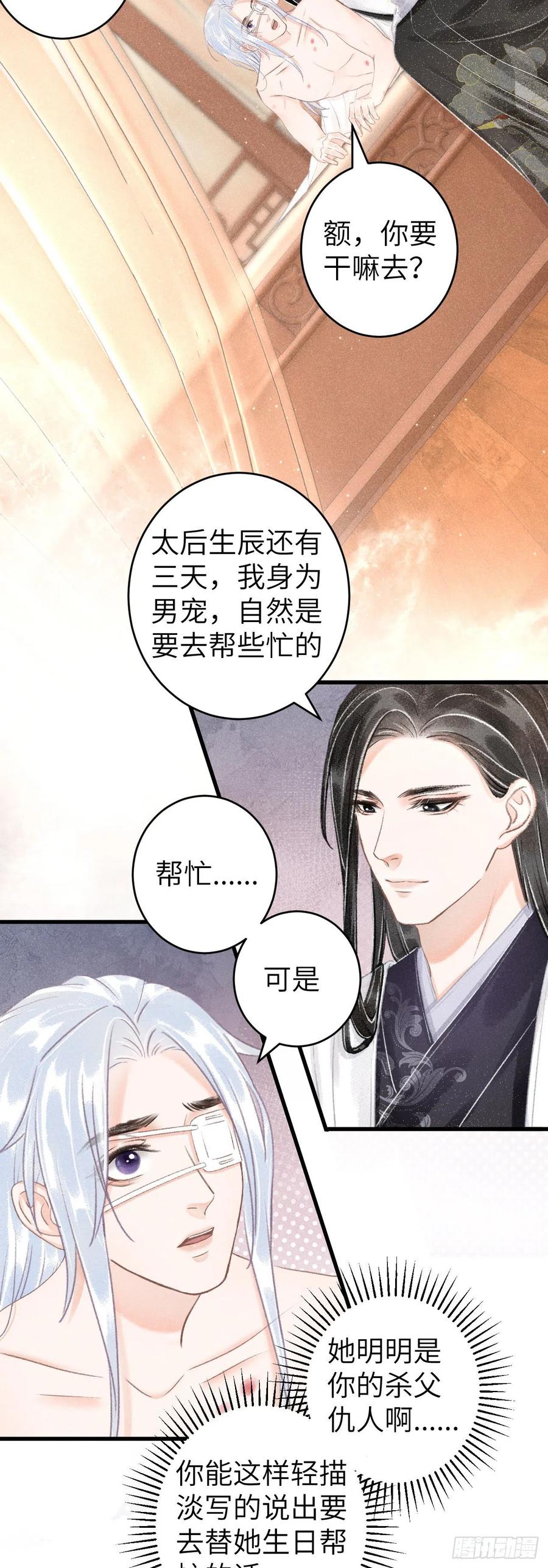 121·不管哪种都是温柔23