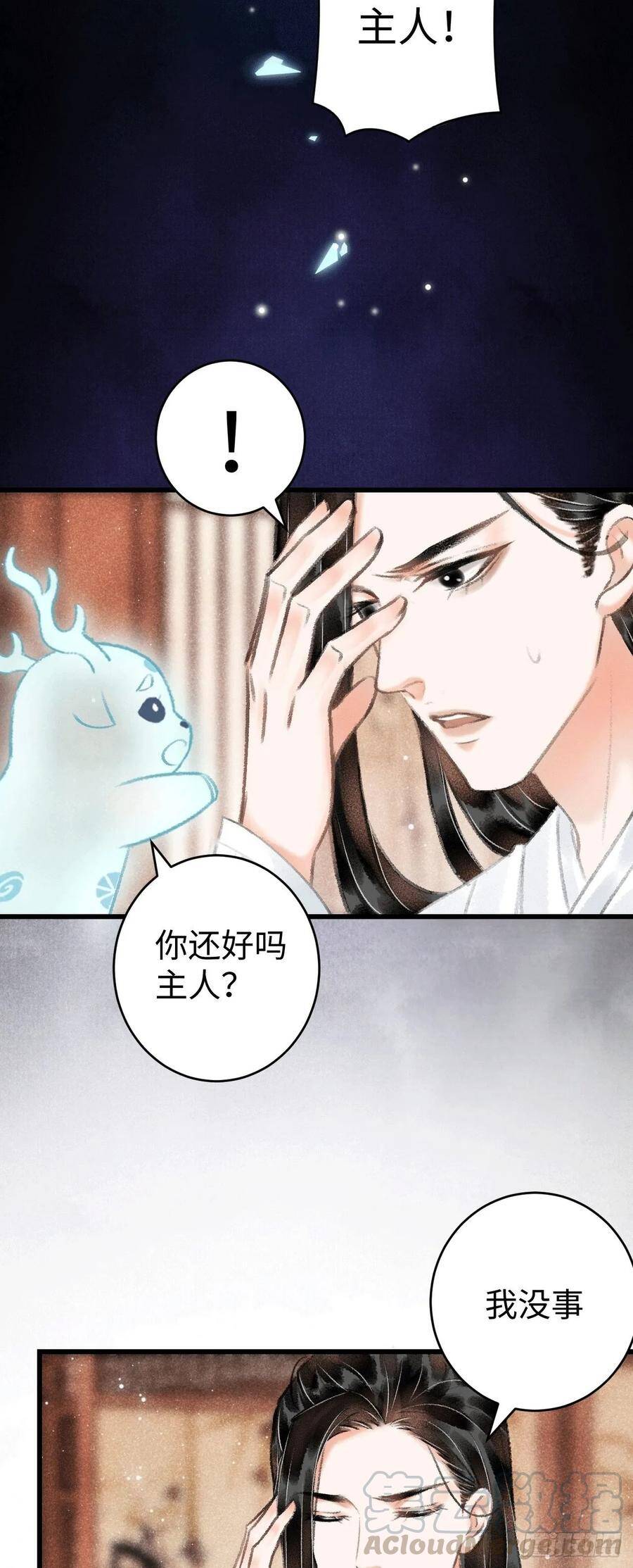9·占有欲24