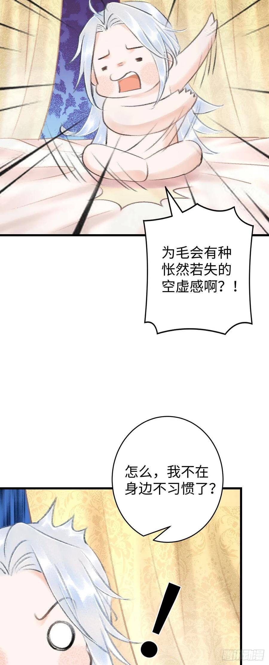 18·要一起睡吗？48