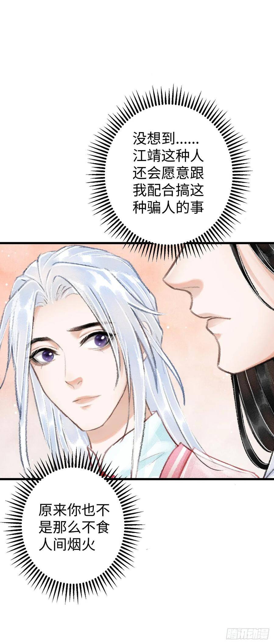 17·馋我身子？69