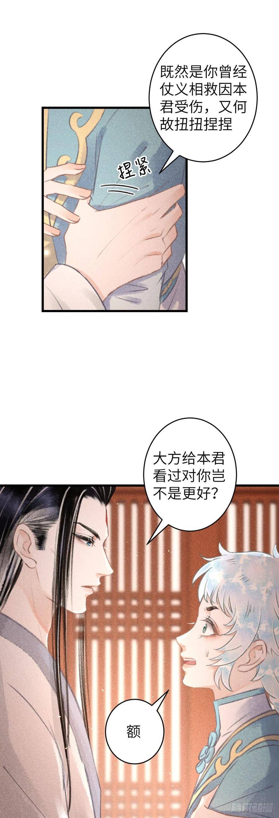 90·赤诚相见3
