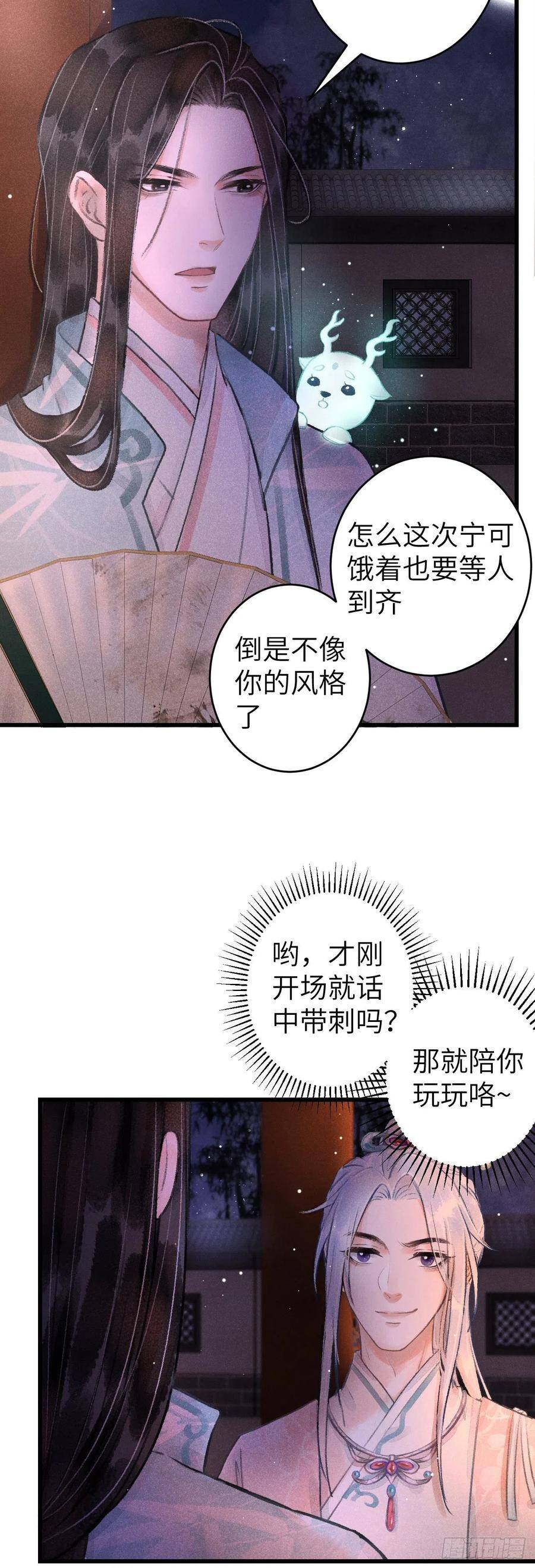 71·意乱迷情（上）5