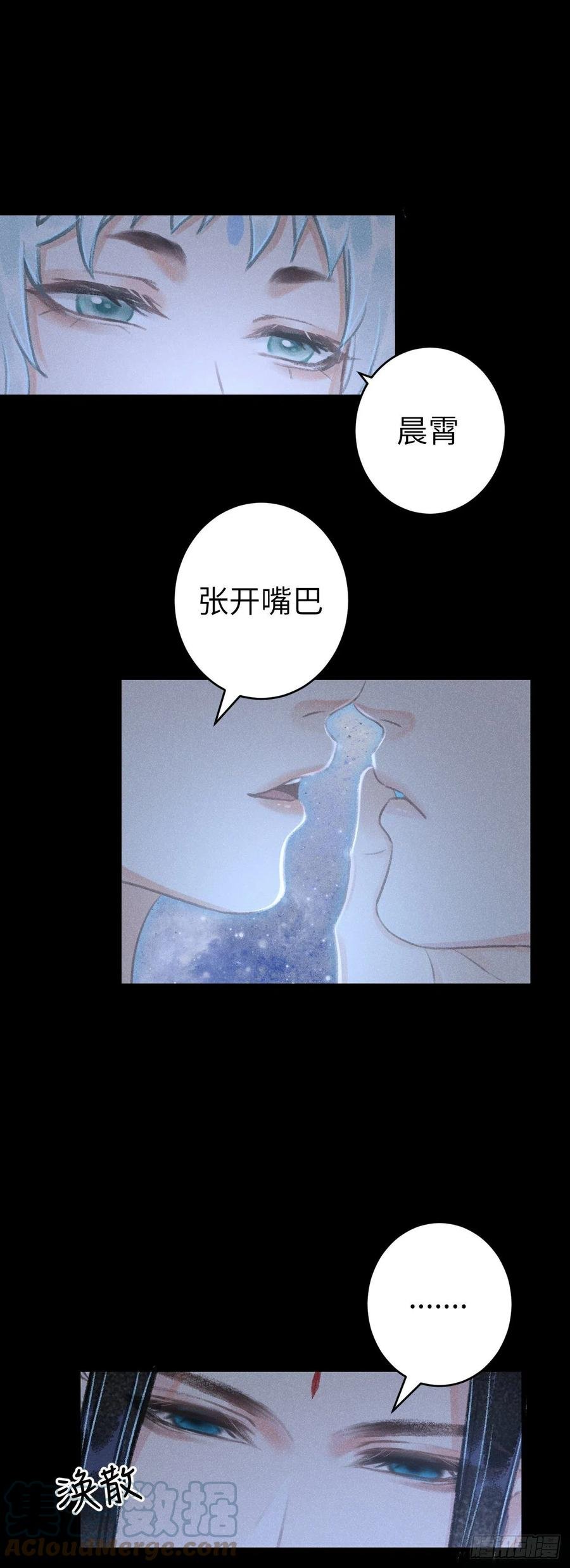 146·陪我一晚就告诉你6